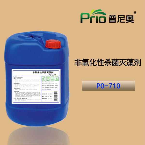 陕西非氧化性杀菌灭藻剂PO-710